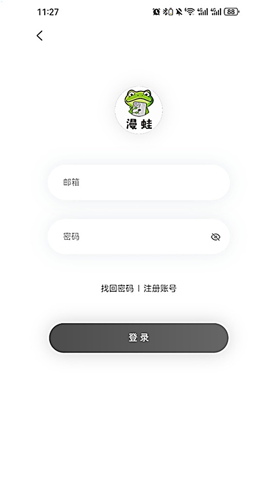 漫蛙3 账号登录界面